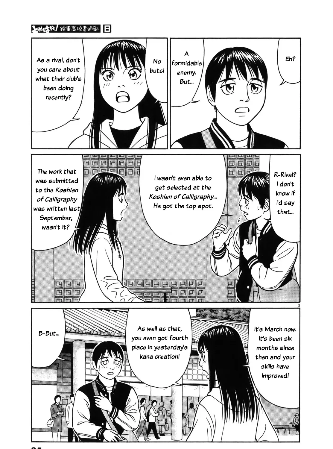 Tomehane! Chapter 94 page 5 - 