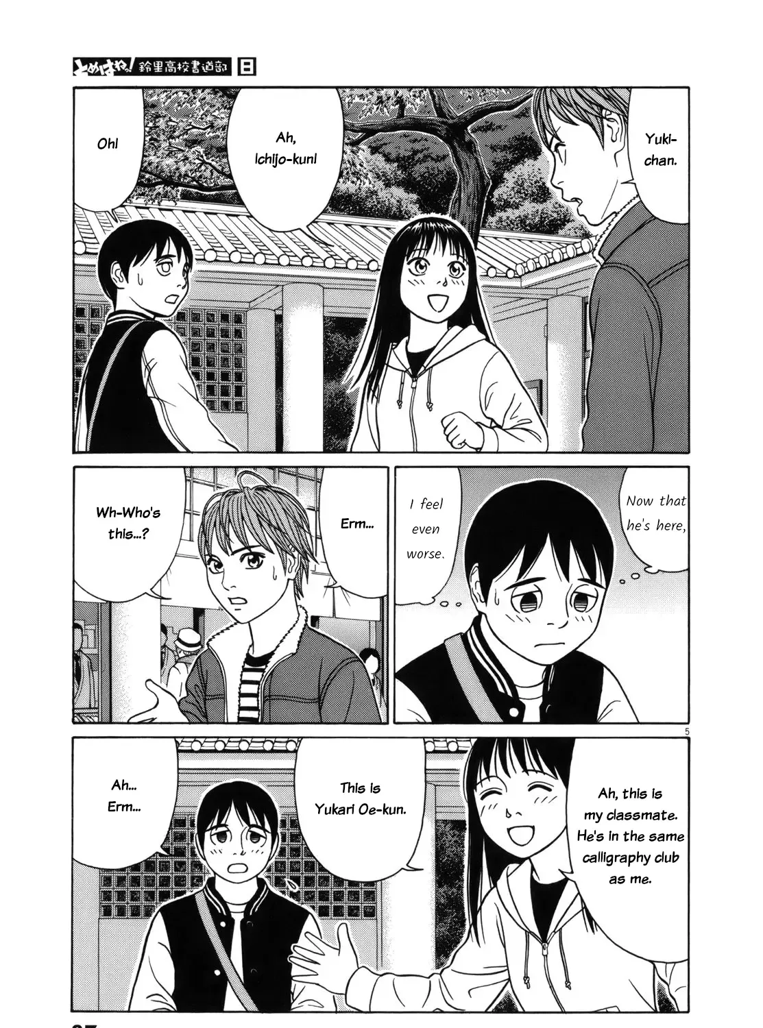 Tomehane! Chapter 94 page 9 - 