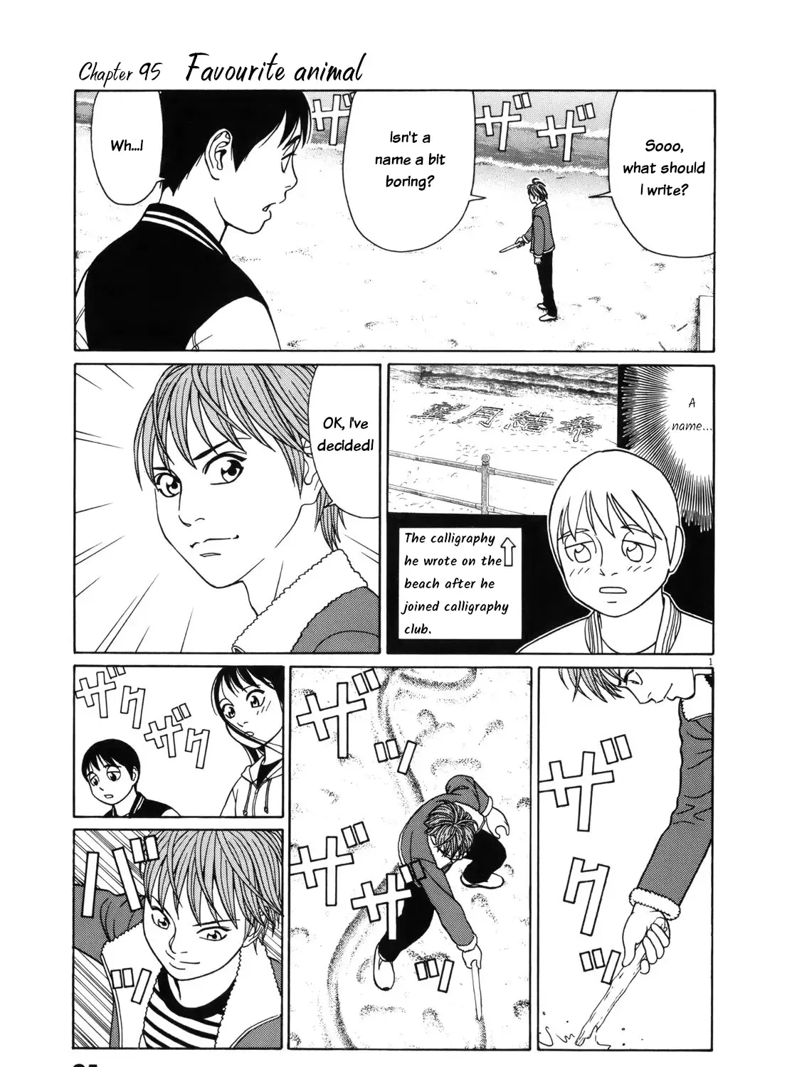 Tomehane! Chapter 95 page 2 - 