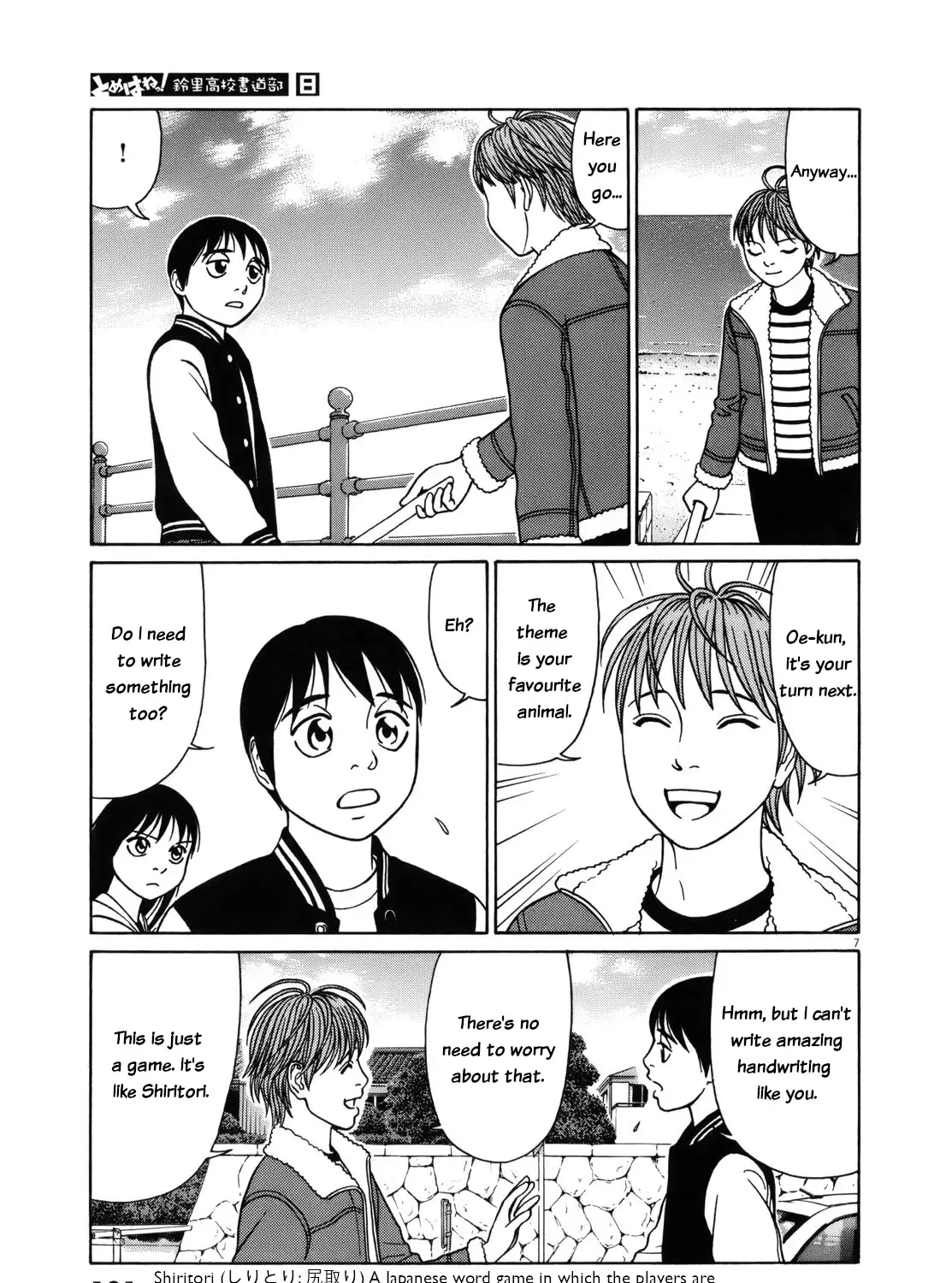 Tomehane! Chapter 95 page 14 - 
