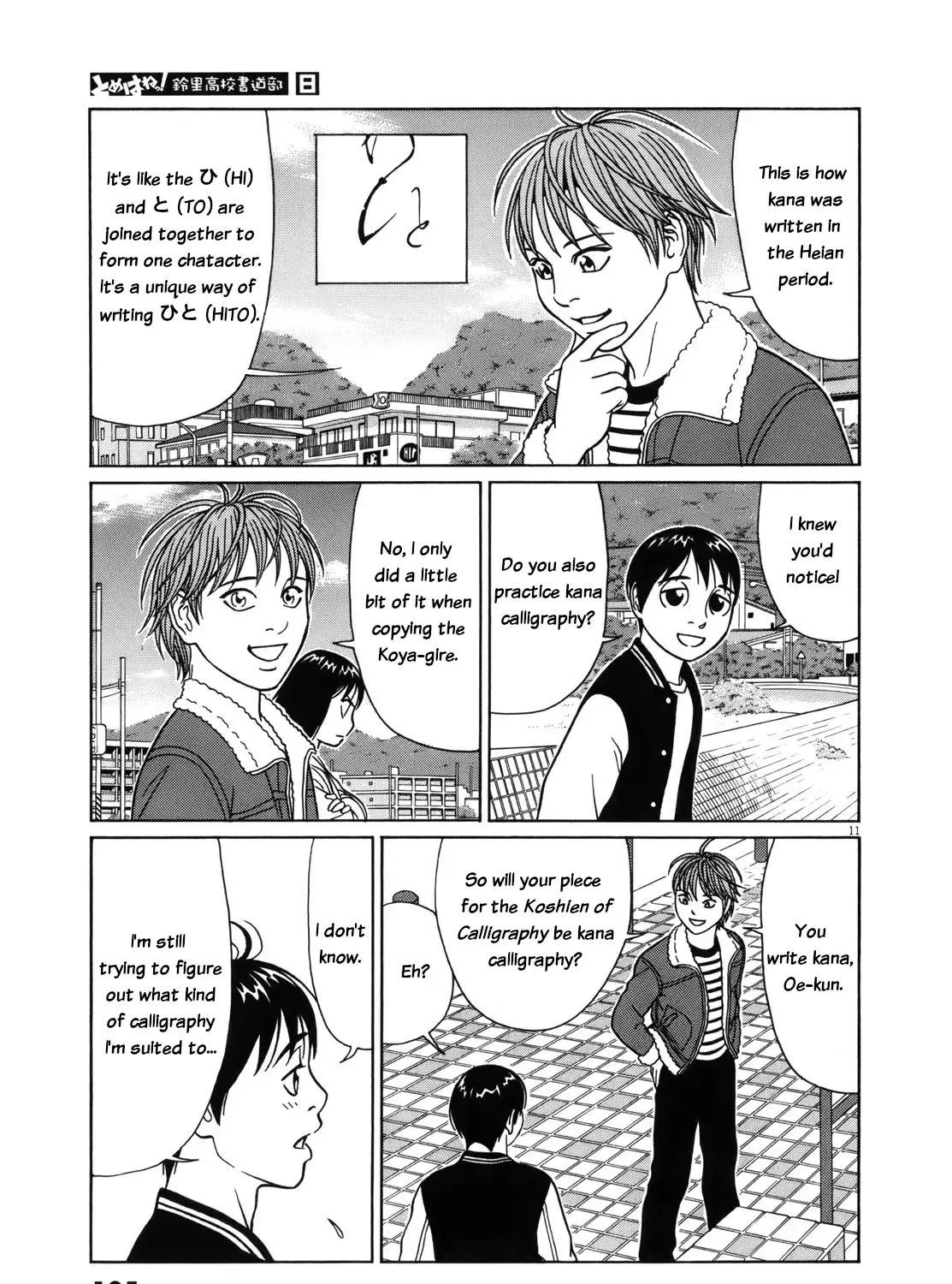 Tomehane! Chapter 95 page 22 - 