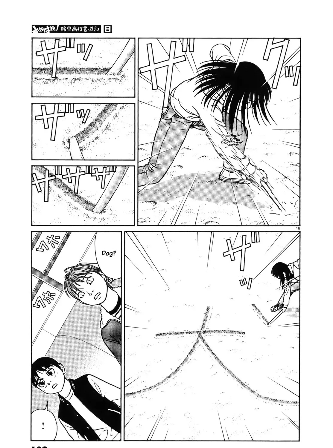 Tomehane! Chapter 95 page 30 - 