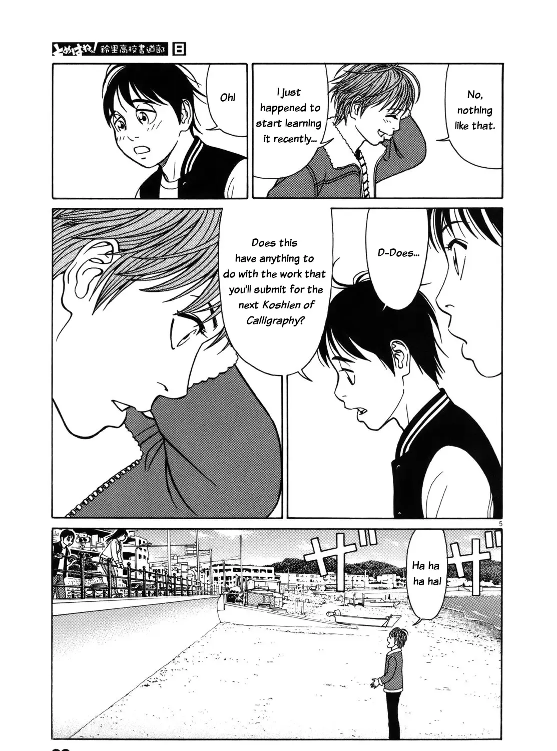 Tomehane! Chapter 95 page 10 - 