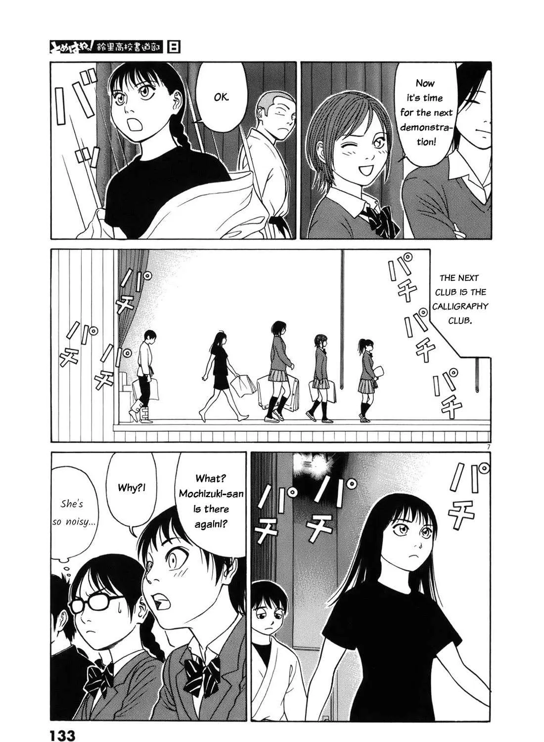 Tomehane! Chapter 97 page 14 - 