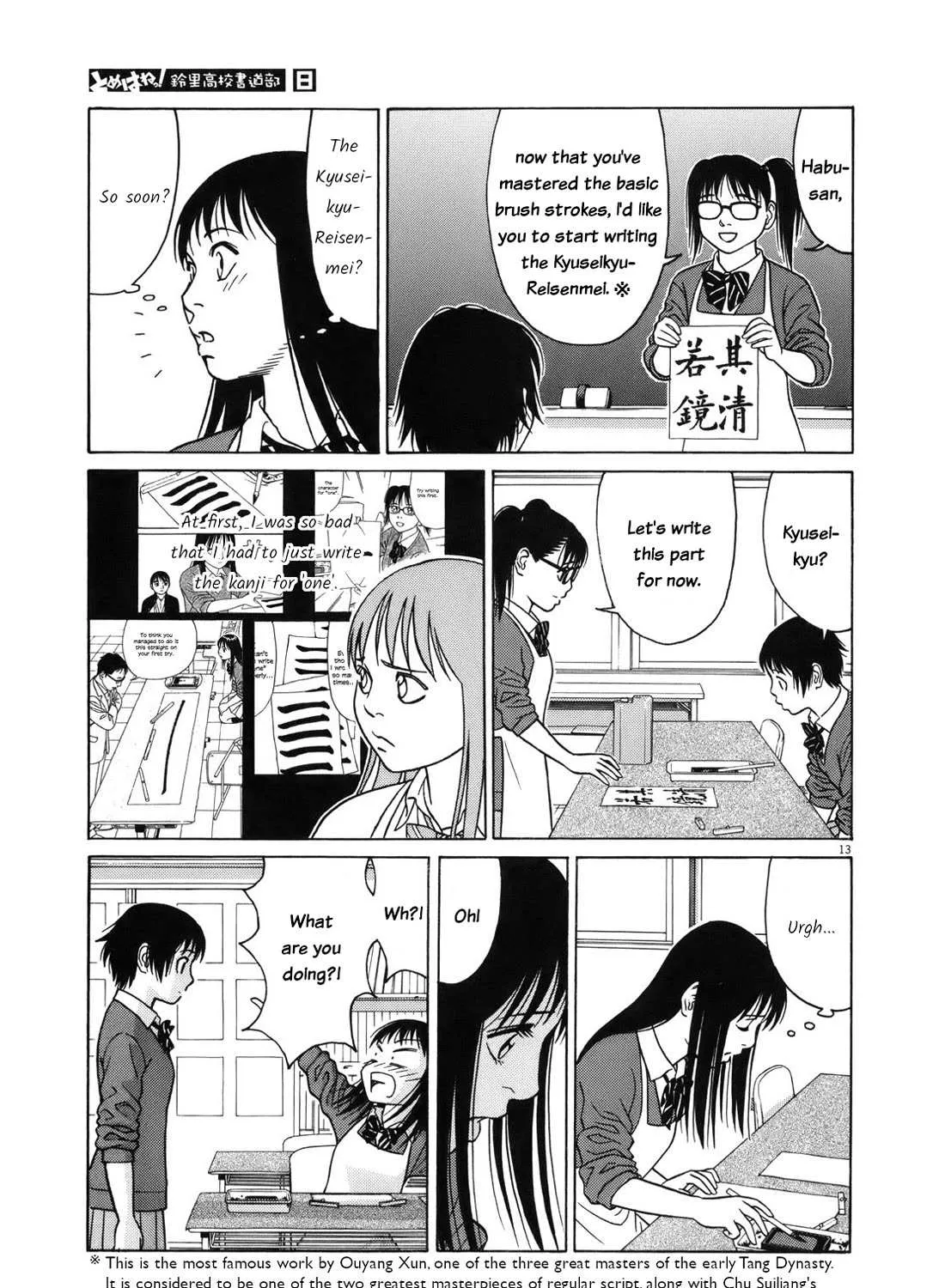 Tomehane! Chapter 99 page 26 - 