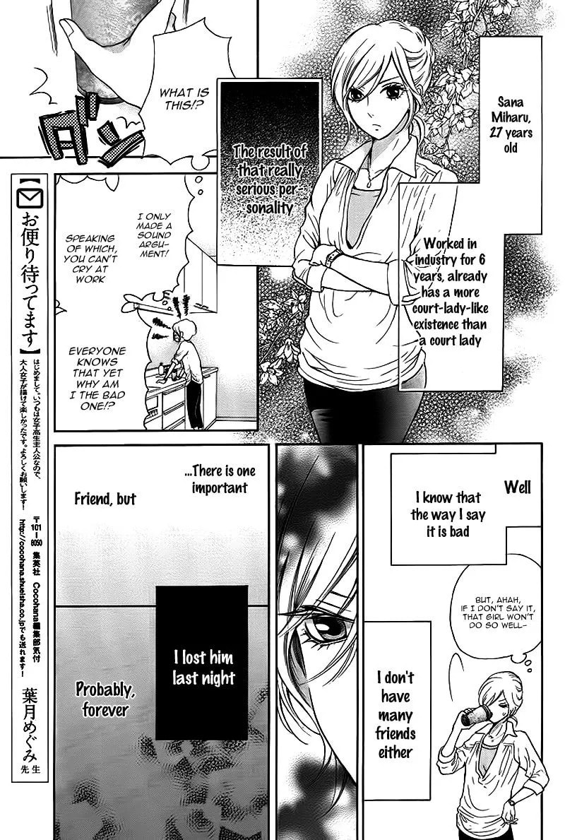 Tomodachi, Nanoni – Friend, Yet Chapter 0 page 8 - 