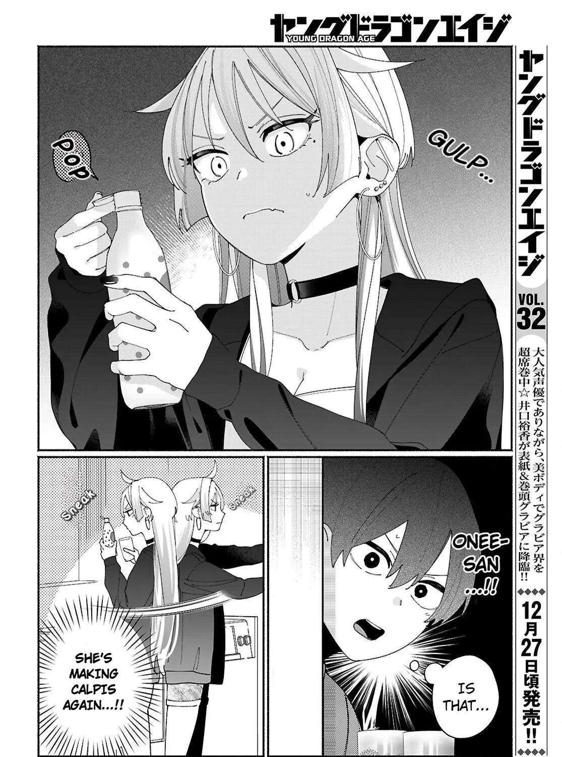 Tomodachi-nchi no Nee-chan ga Kowakute Ii Hito Chapter 1 page 19 - 