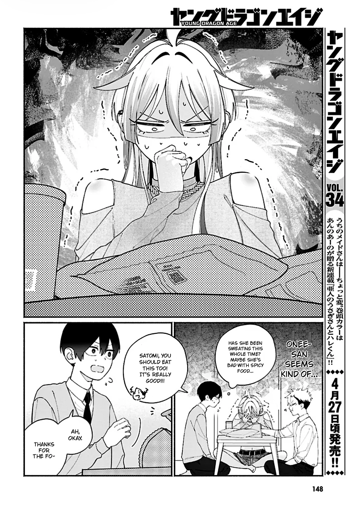 Tomodachi-nchi no Nee-chan ga Kowakute Ii Hito Chapter 11 page 3 - 