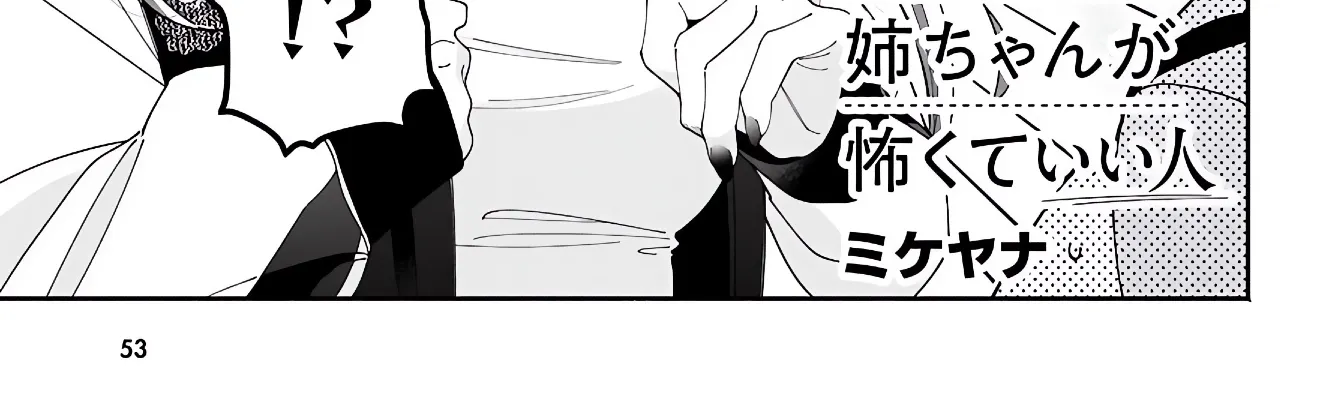 Tomodachi-nchi no Nee-chan ga Kowakute Ii Hito Chapter 4 page 2 - 