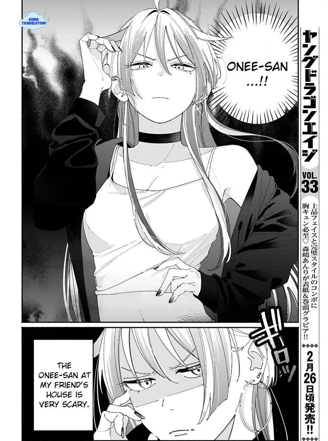 Tomodachi-nchi no Nee-chan ga Kowakute Ii Hito Chapter 5 page 3 - 