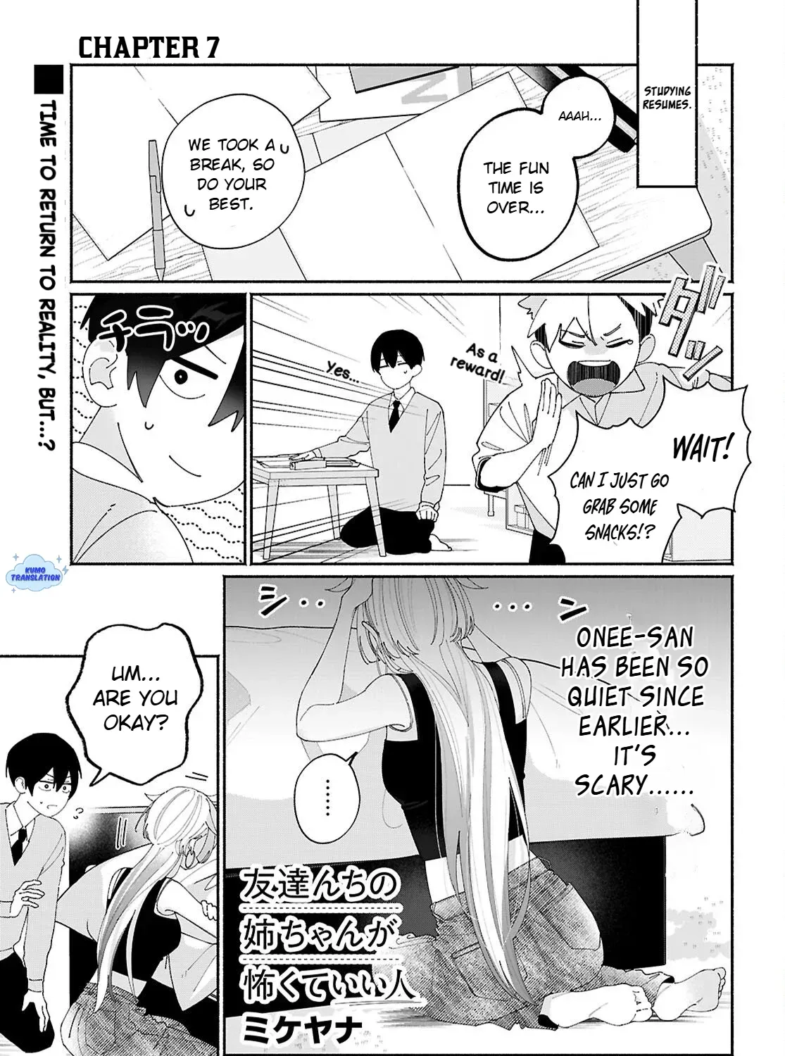 Tomodachi-nchi no Nee-chan ga Kowakute Ii Hito Chapter 7 page 1 - 