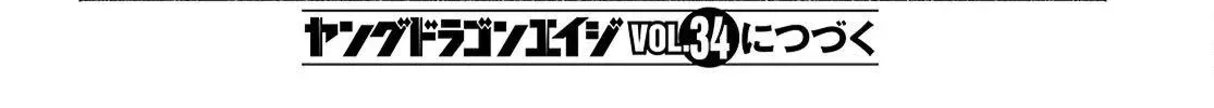 Tomodachi Nchi no Neechan ga Kowakute Ii Hito Chapter 12 page 12 - 