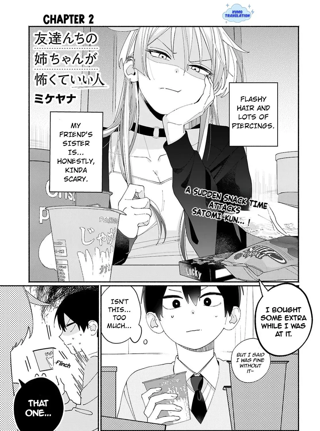 Tomodachi Nchi no Neechan ga Kowakute Ii Hito Chapter 2 page 1 - 