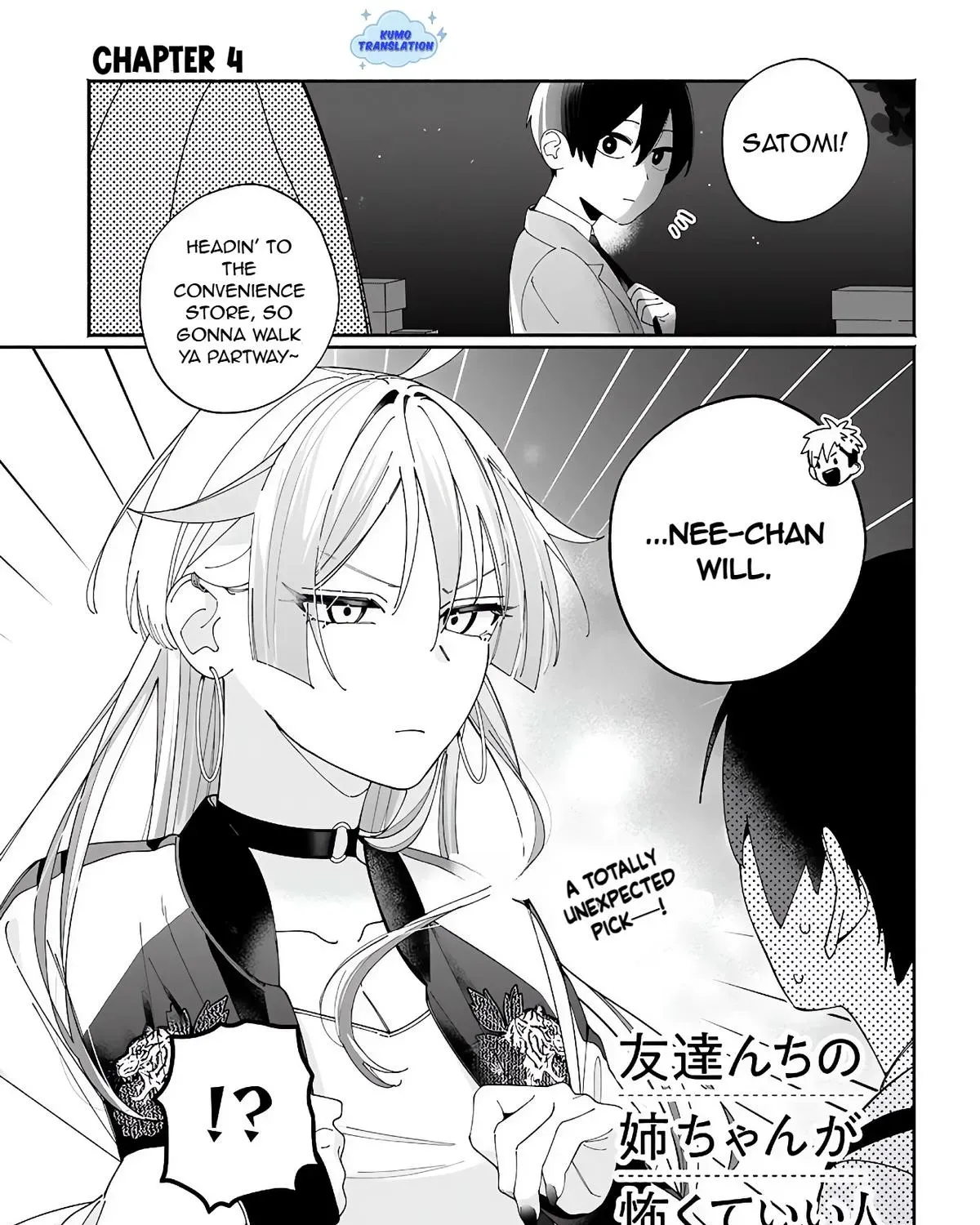 Tomodachi Nchi no Neechan ga Kowakute Ii Hito Chapter 4 page 1 - 