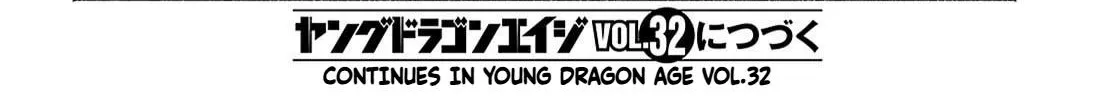Tomodachi Nchi no Neechan ga Kowakute Ii Hito Chapter 4 page 16 - 