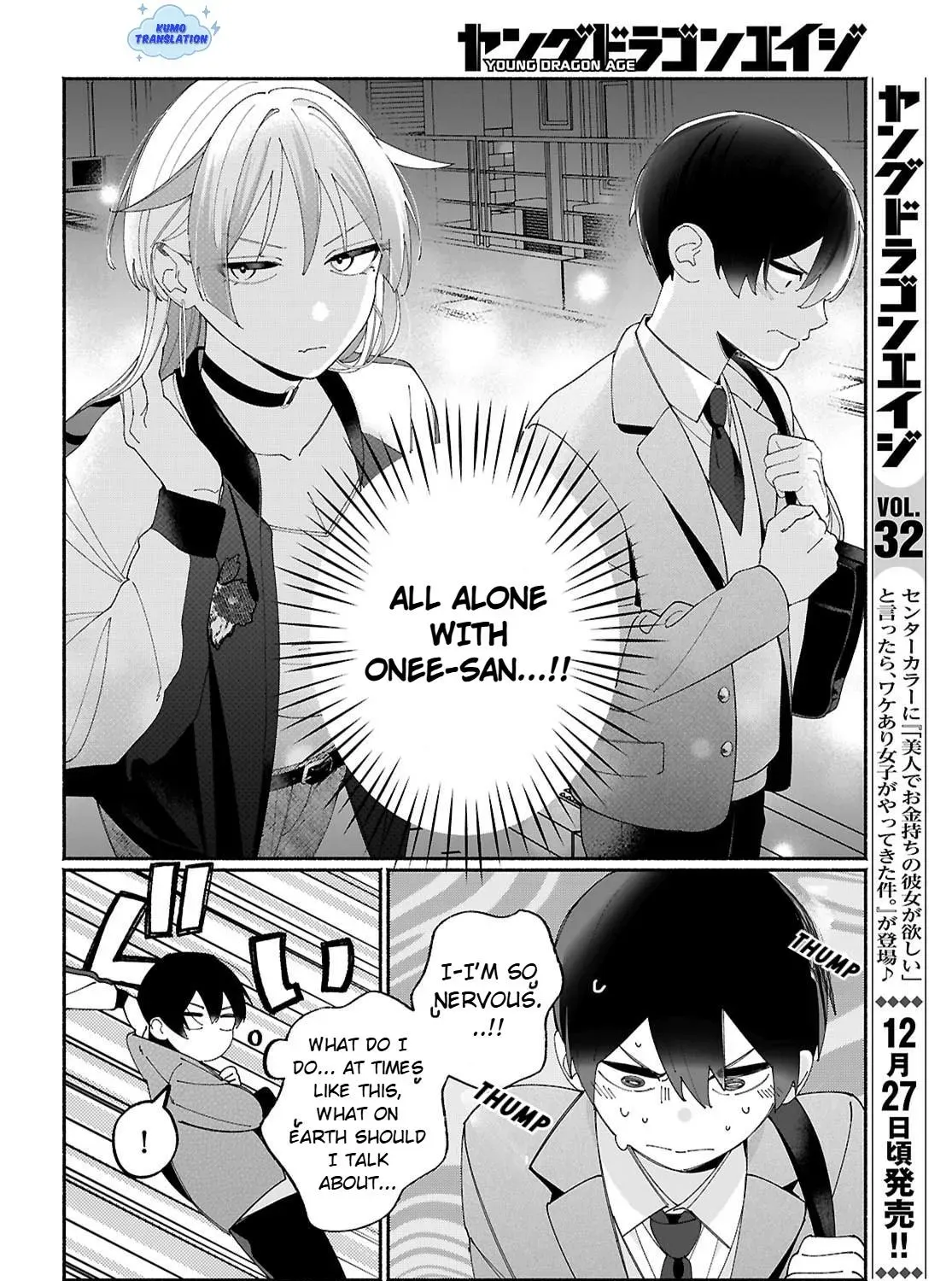 Tomodachi Nchi no Neechan ga Kowakute Ii Hito Chapter 4 page 3 - 