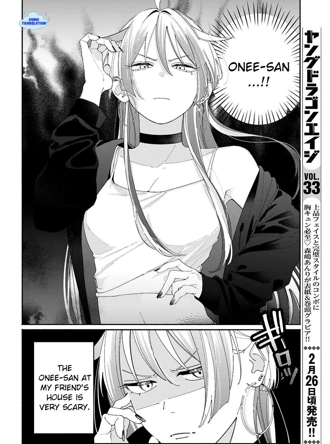 Tomodachi Nchi no Neechan ga Kowakute Ii Hito Chapter 5 page 3 - 