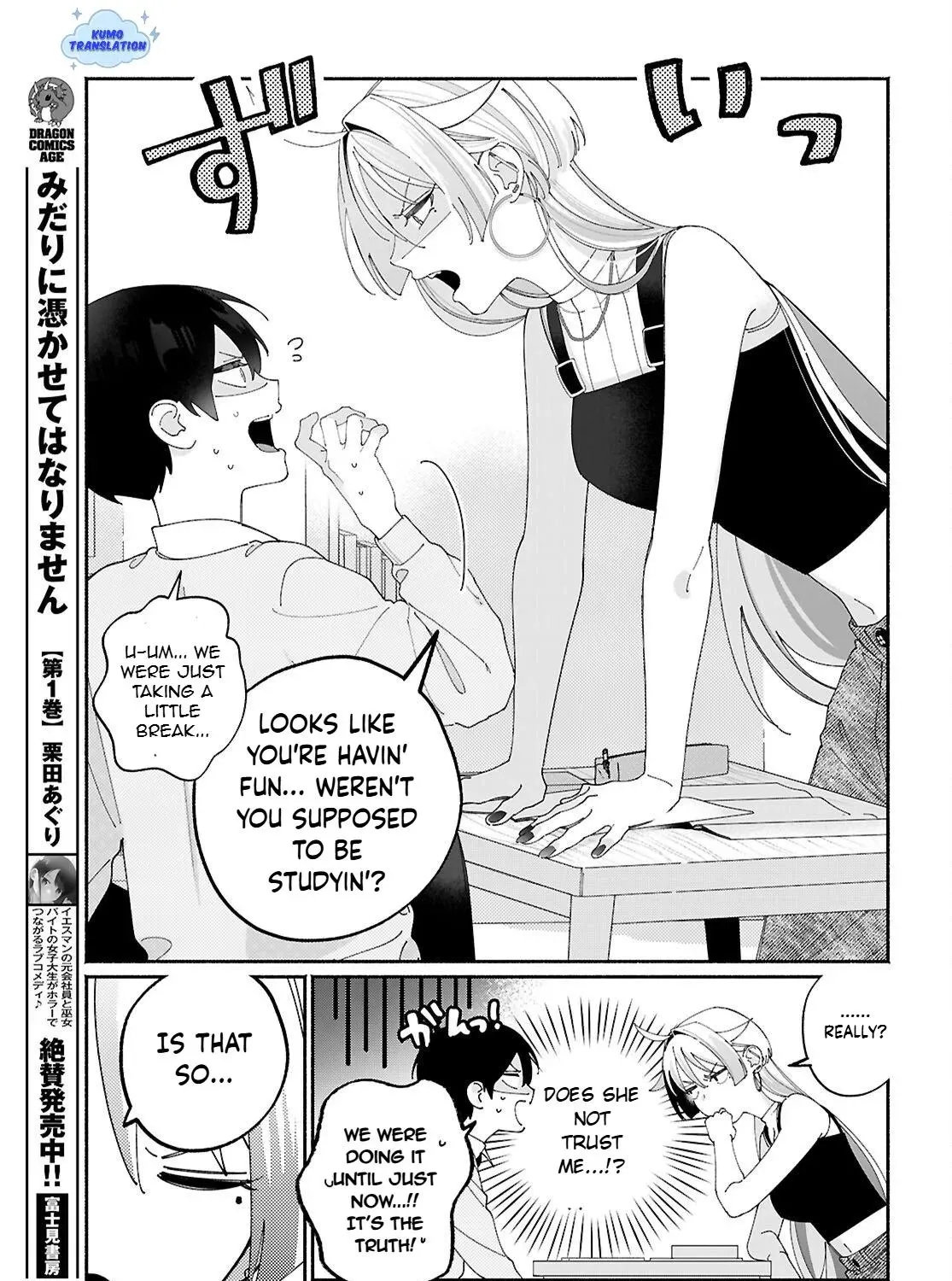 Tomodachi Nchi no Neechan ga Kowakute Ii Hito Chapter 6 page 5 - 
