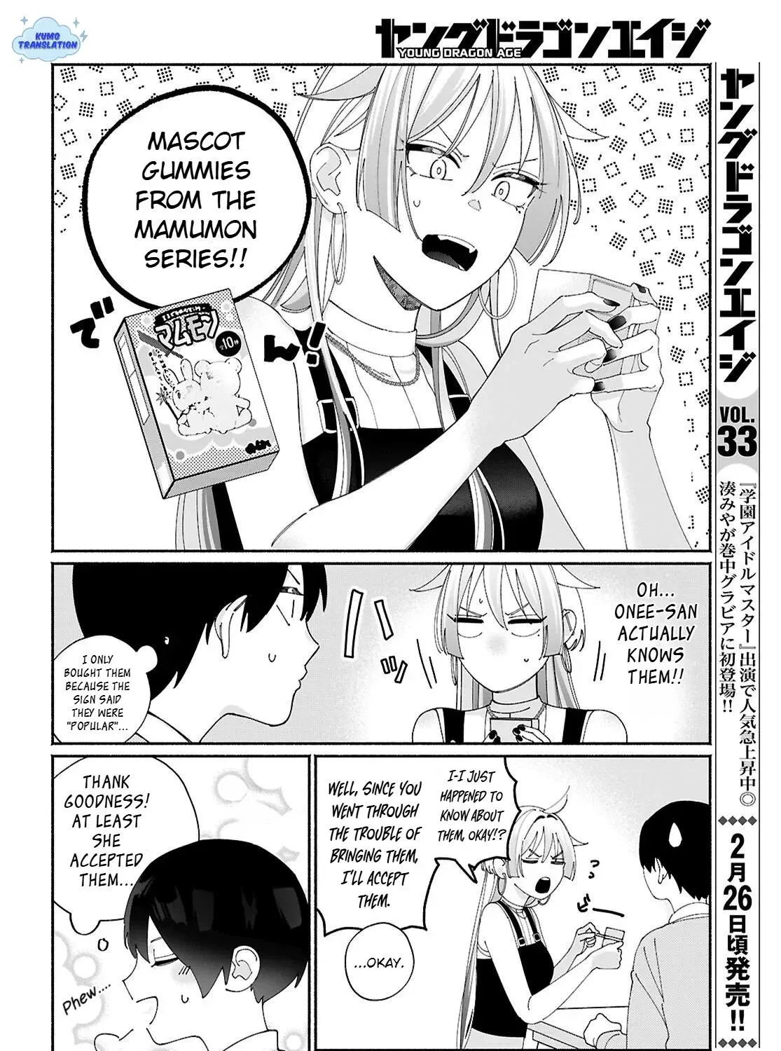 Tomodachi Nchi no Neechan ga Kowakute Ii Hito Chapter 8 page 3 - 