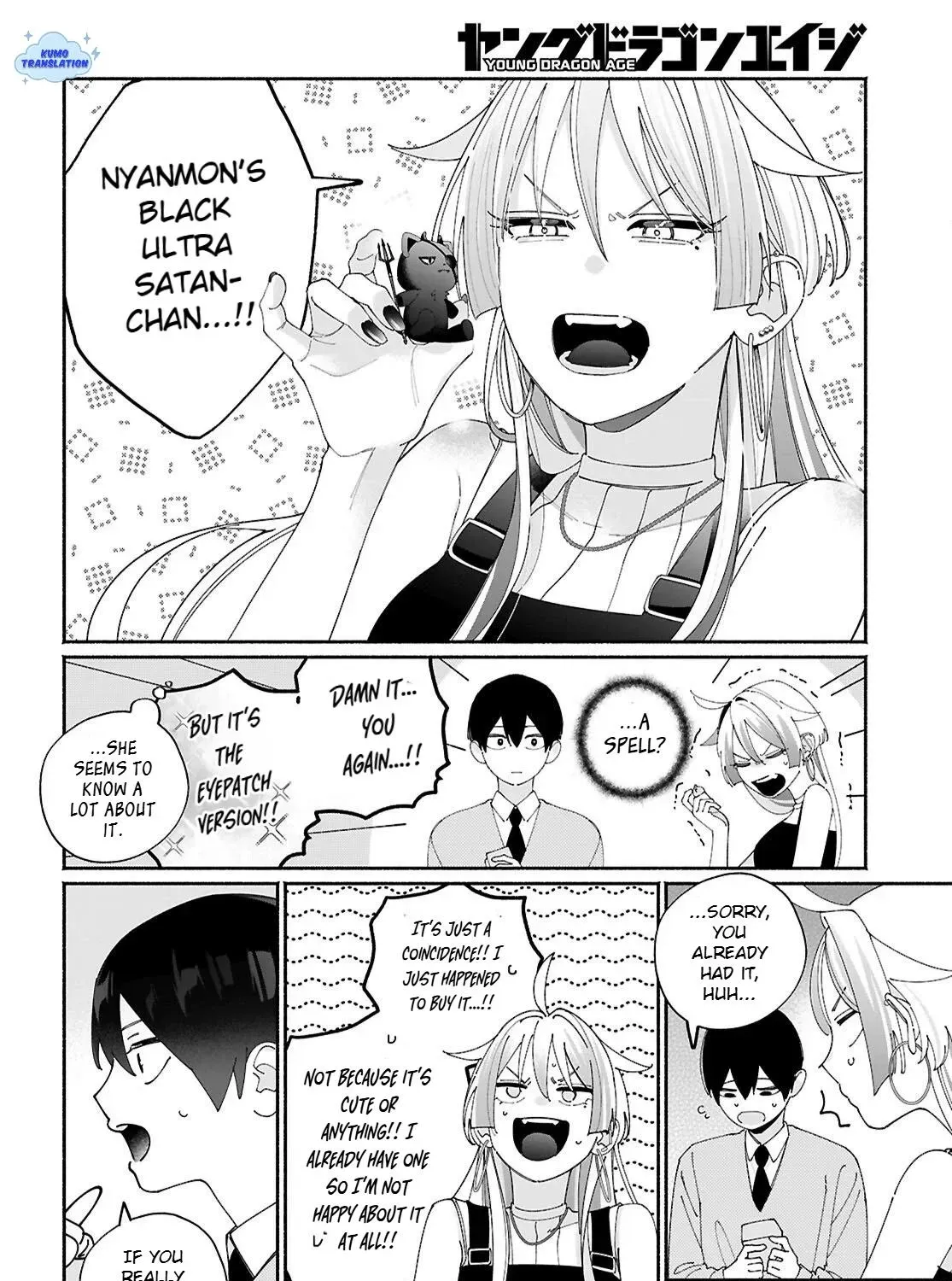 Tomodachi Nchi no Neechan ga Kowakute Ii Hito Chapter 8 page 7 - 