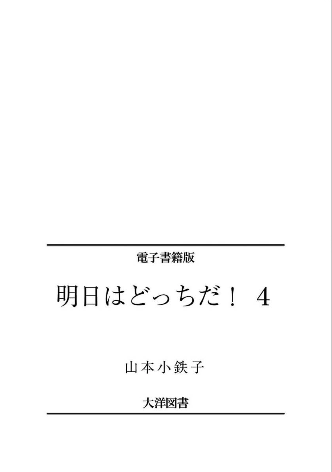 Tomorrow It