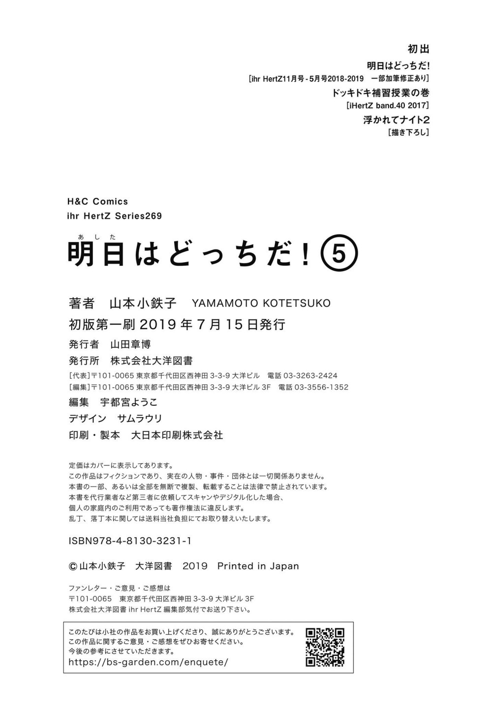 Tomorrow It