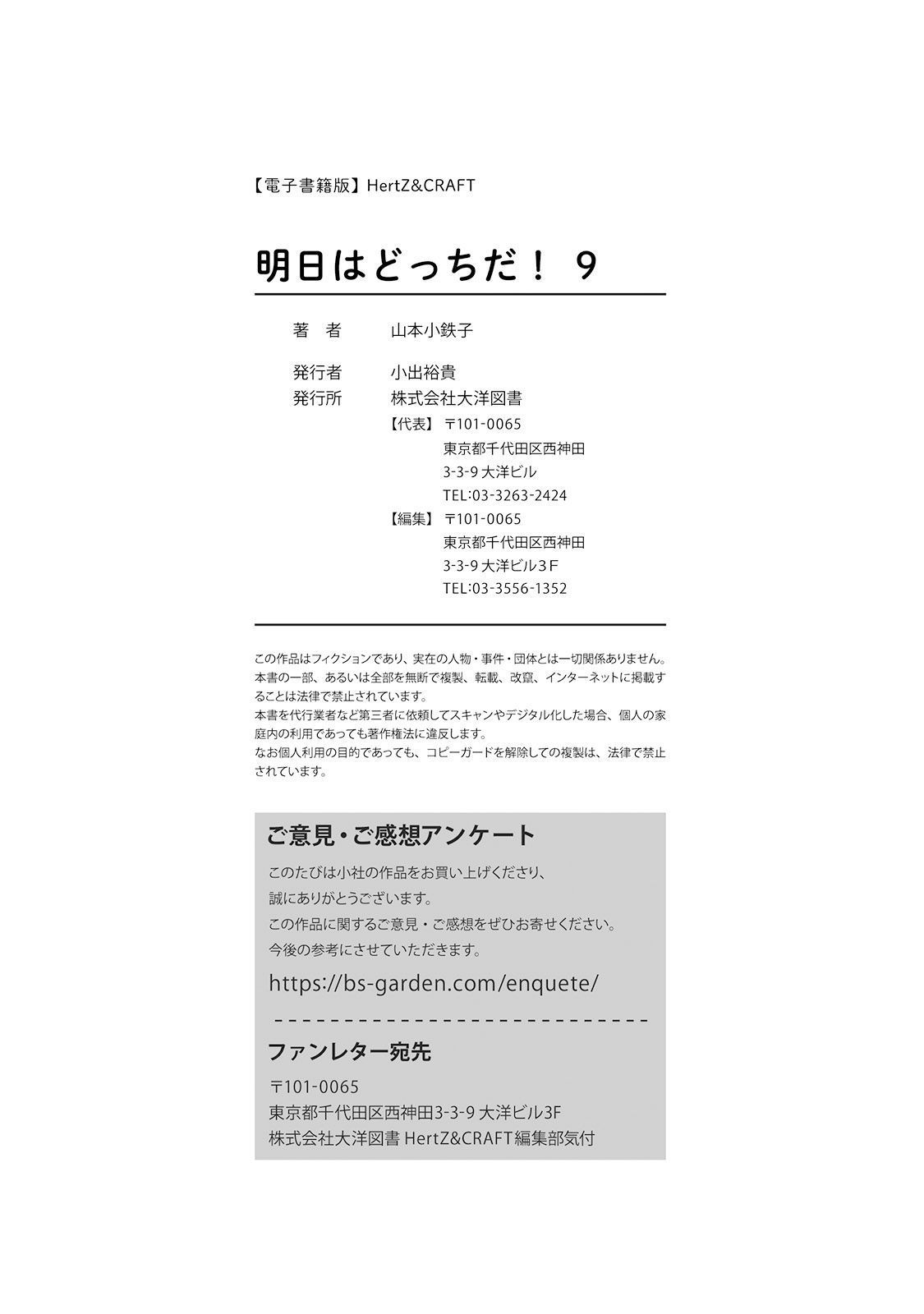 Tomorrow It