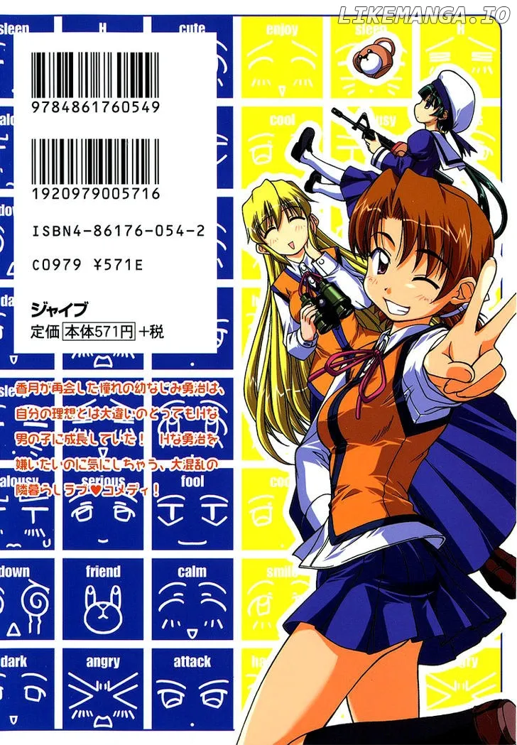 Tona-Gura!  Manga Chapter 1 page 2 - 