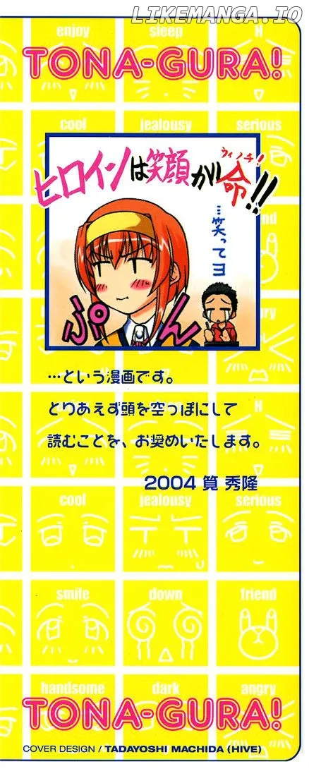 Tona-Gura!  Manga Chapter 1 page 4 - 