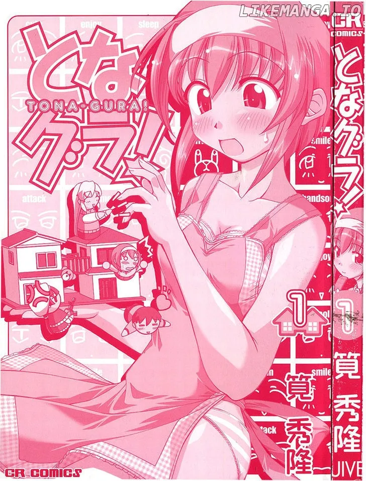 Tona-Gura!  Manga Chapter 1 page 5 - 