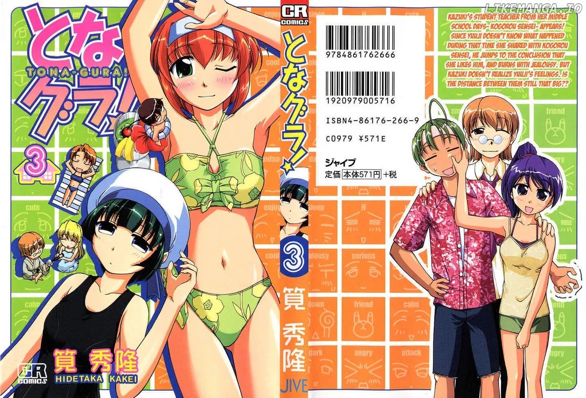 Tona-Gura!  Manga Chapter 16 page 1 - 