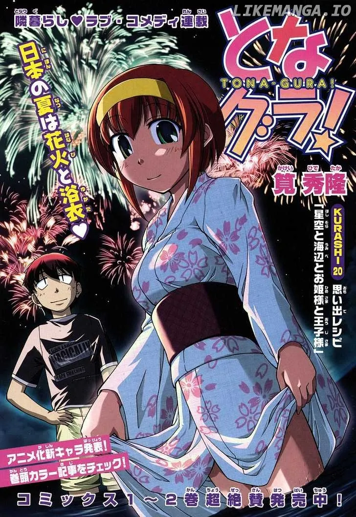 Tona-Gura!  Manga Chapter 20 page 2 - 