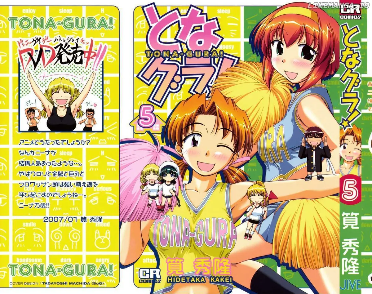 Tona-Gura!  Manga Chapter 29 page 1 - 