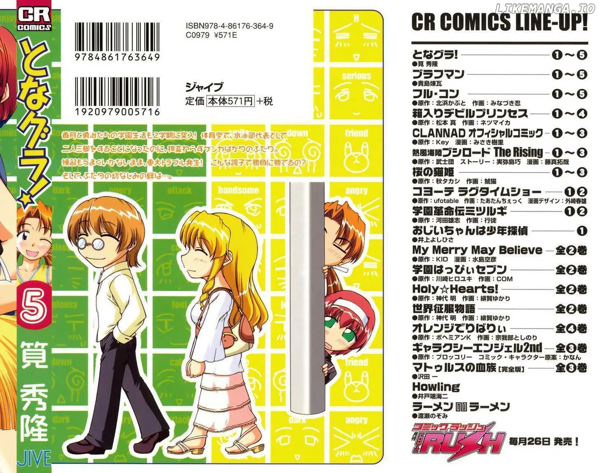 Tona-Gura!  Manga Chapter 29 page 2 - 