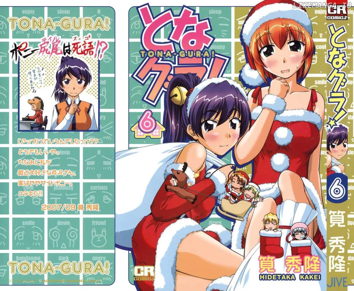 Tona-Gura!  Manga Chapter 41 page 1 - 