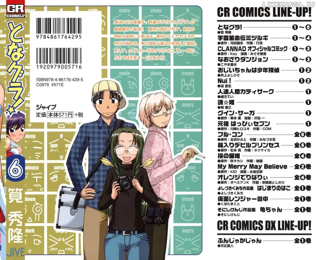Tona-Gura!  Manga Chapter 41 page 2 - 