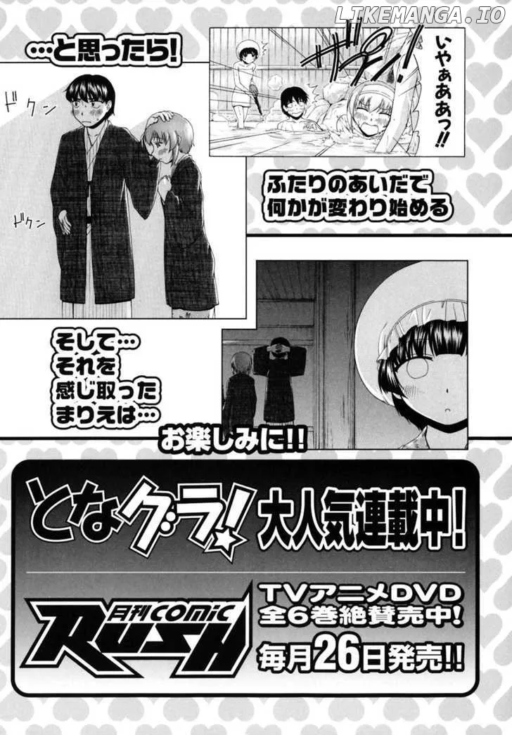 Tona-Gura!  Manga Chapter 41 page 51 - 