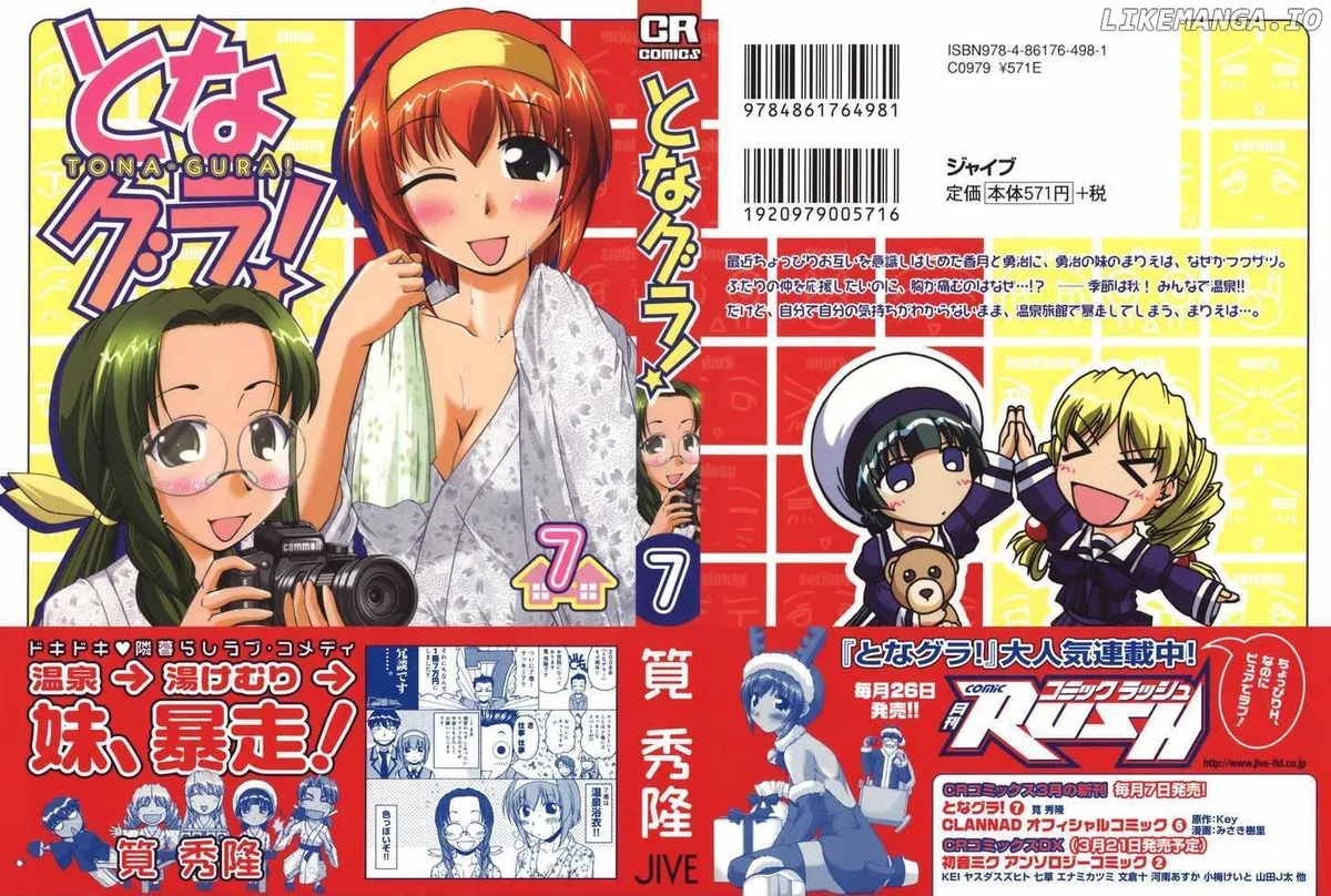 Tona-Gura!  Manga Chapter 42 page 2 - 
