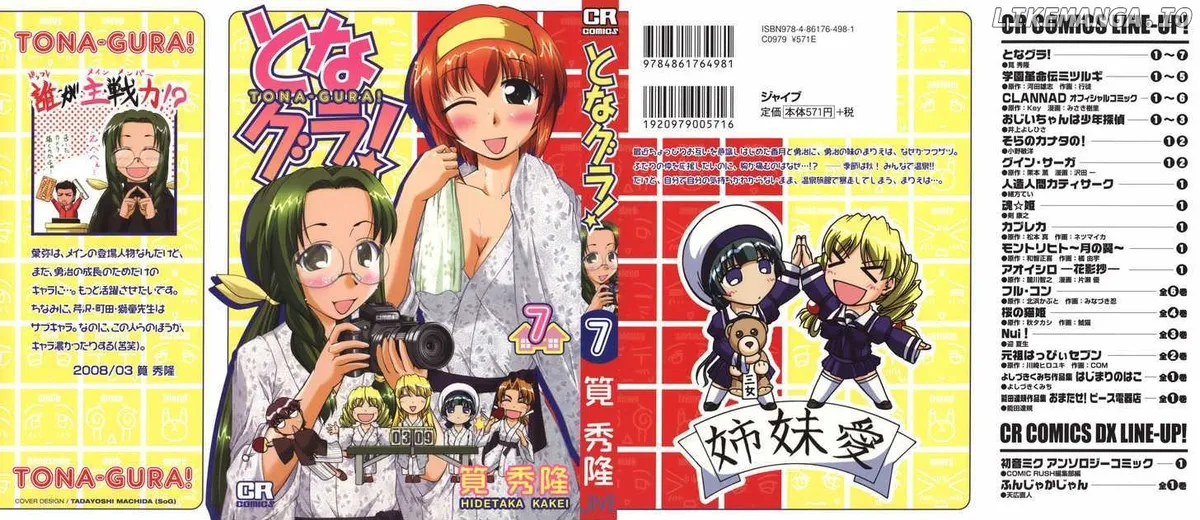 Tona-Gura!  Manga Chapter 42 page 3 - 