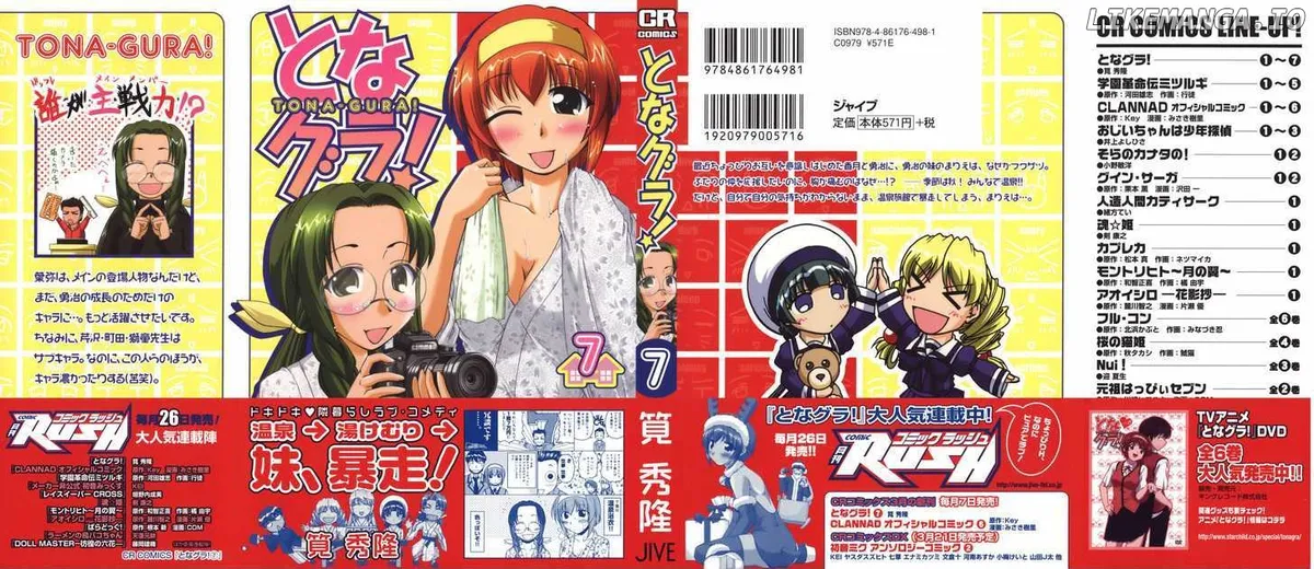 Tona-Gura!  Manga Chapter 42 page 4 - 