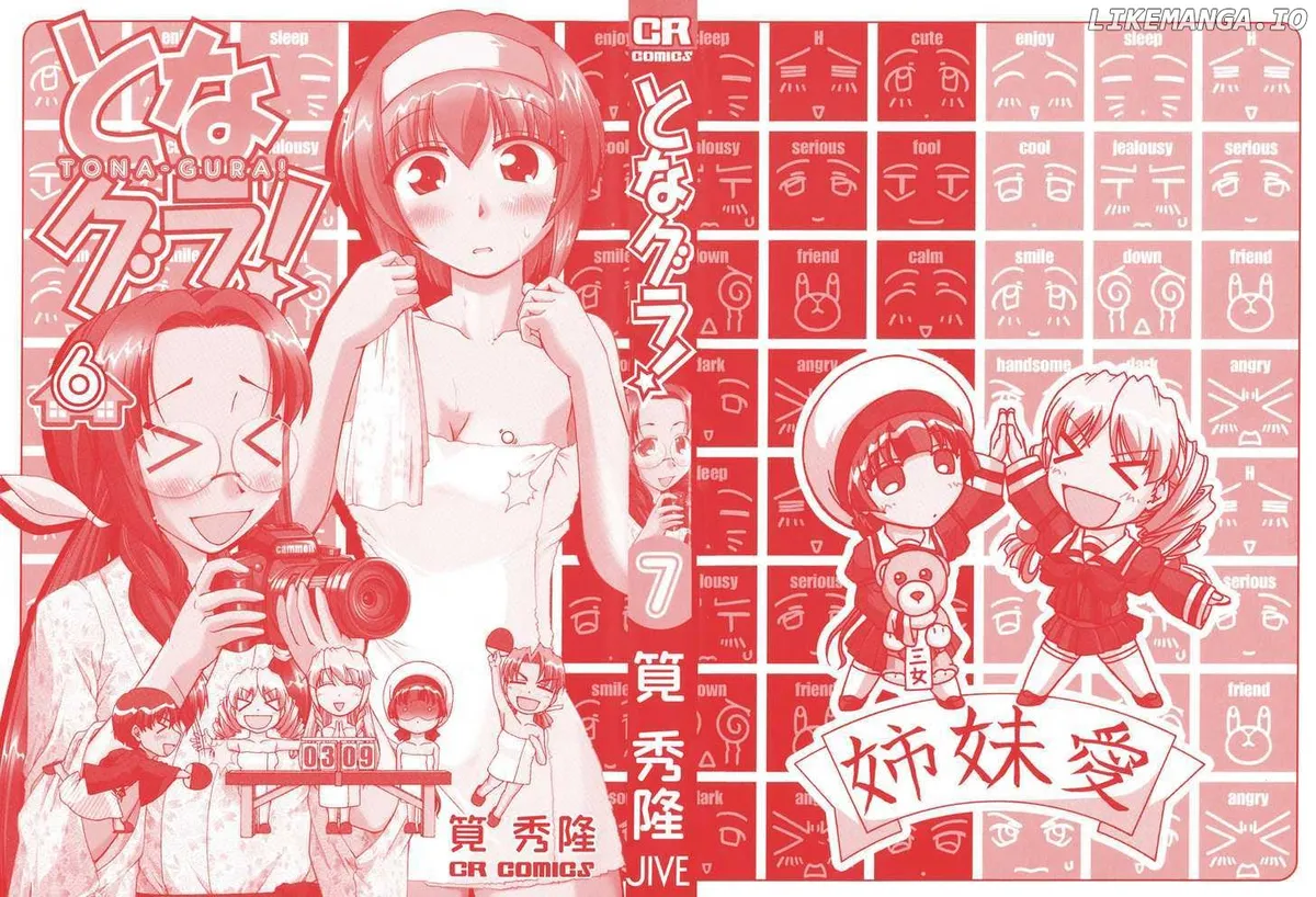 Tona-Gura!  Manga Chapter 42 page 5 - 