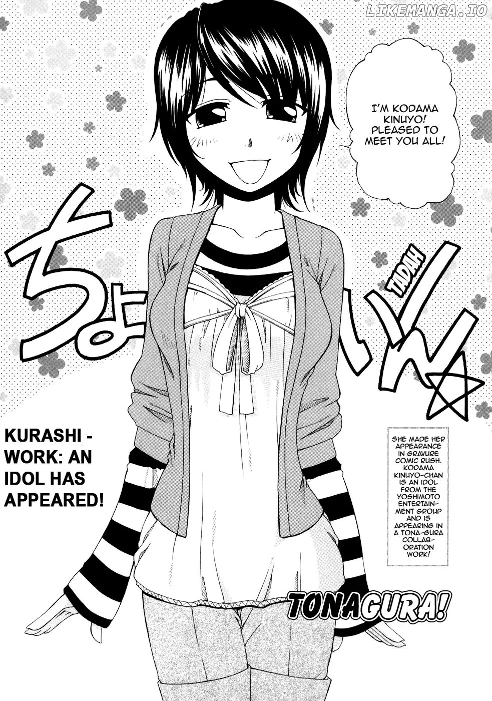 Tona-Gura!  Manga Chapter 47.1 page 3 - 