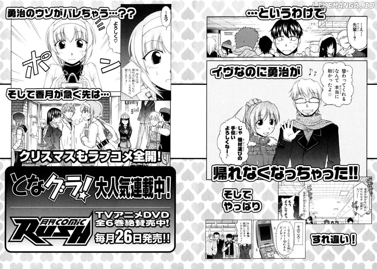 Tona-Gura!  Manga Chapter 47 page 30 - 