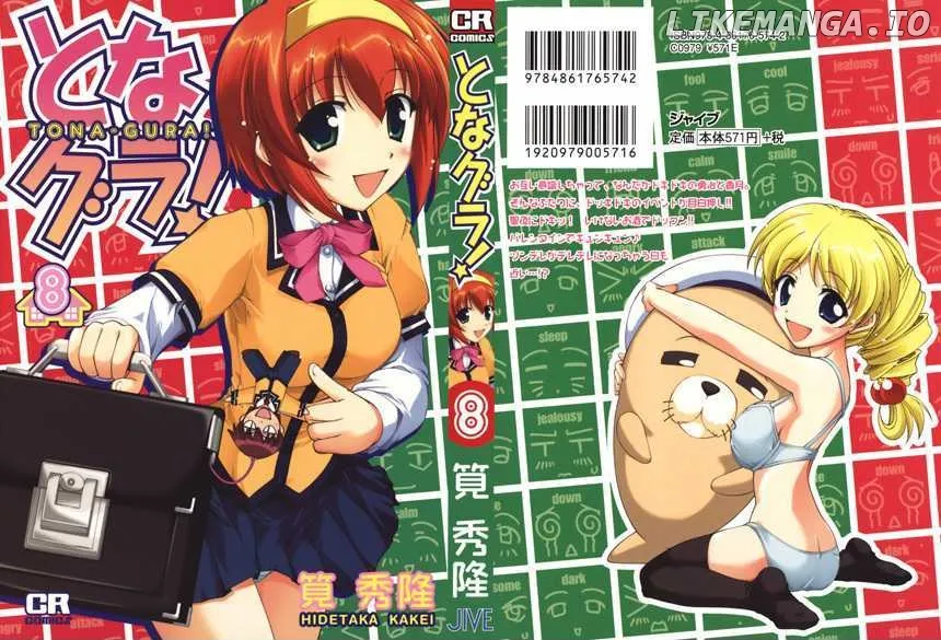 Tona-Gura!  Manga Chapter 48 page 1 - 