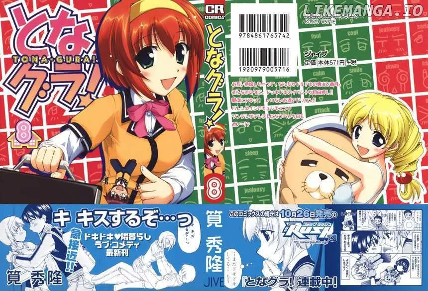 Tona-Gura!  Manga Chapter 48 page 2 - 