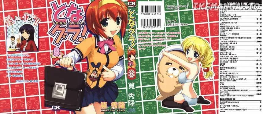 Tona-Gura!  Manga Chapter 48 page 3 - 