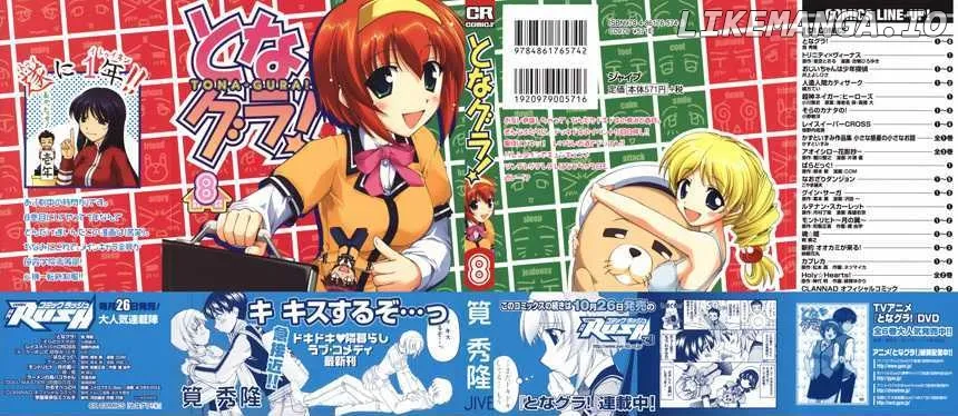 Tona-Gura!  Manga Chapter 48 page 4 - 