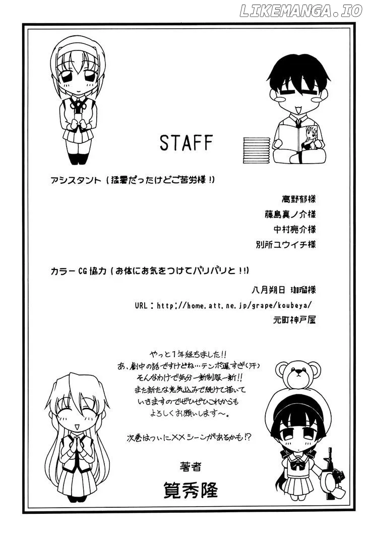 Tona-Gura!  Manga Chapter 54 page 29 - 