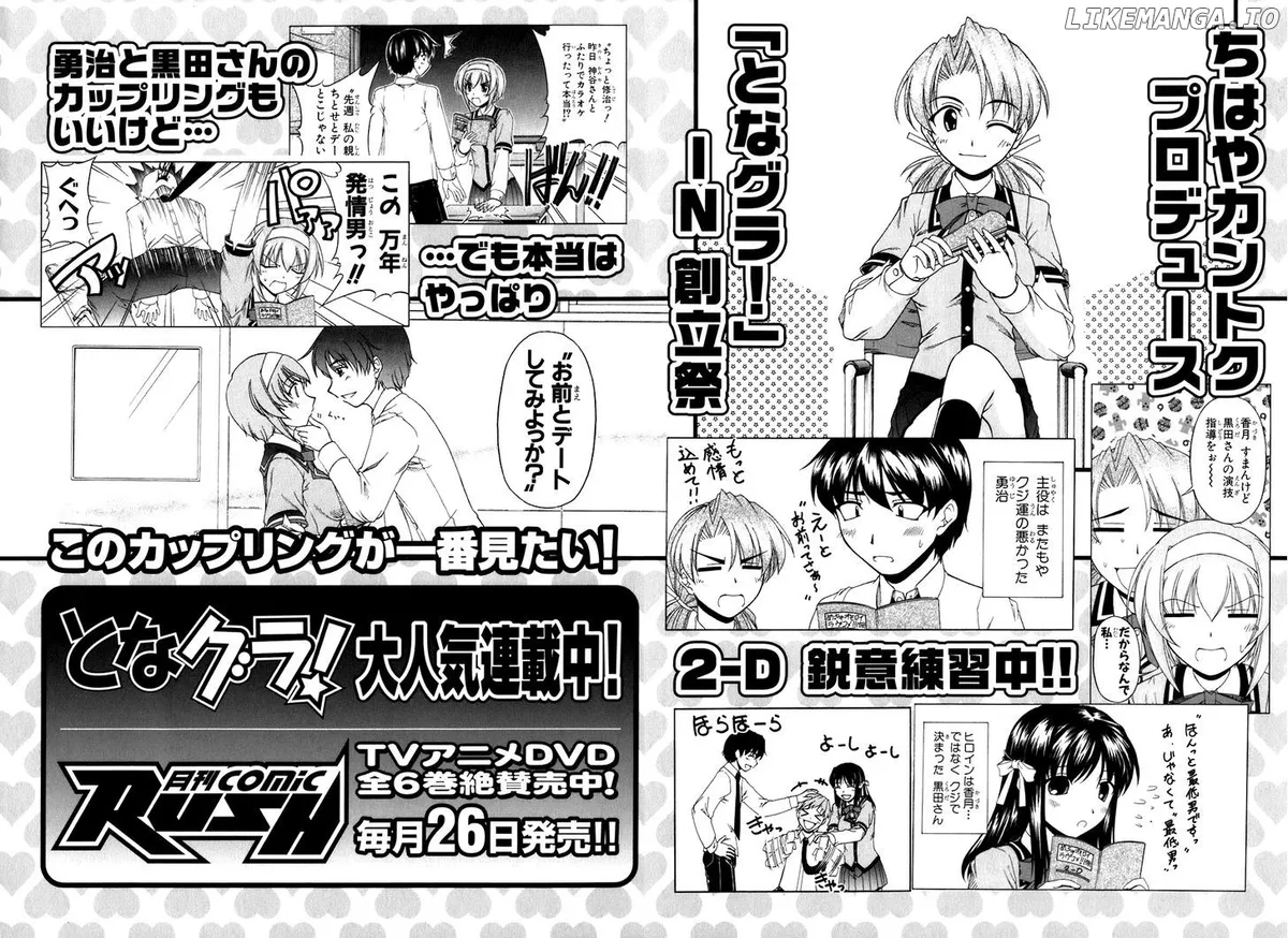 Tona-Gura!  Manga Chapter 54 page 30 - 
