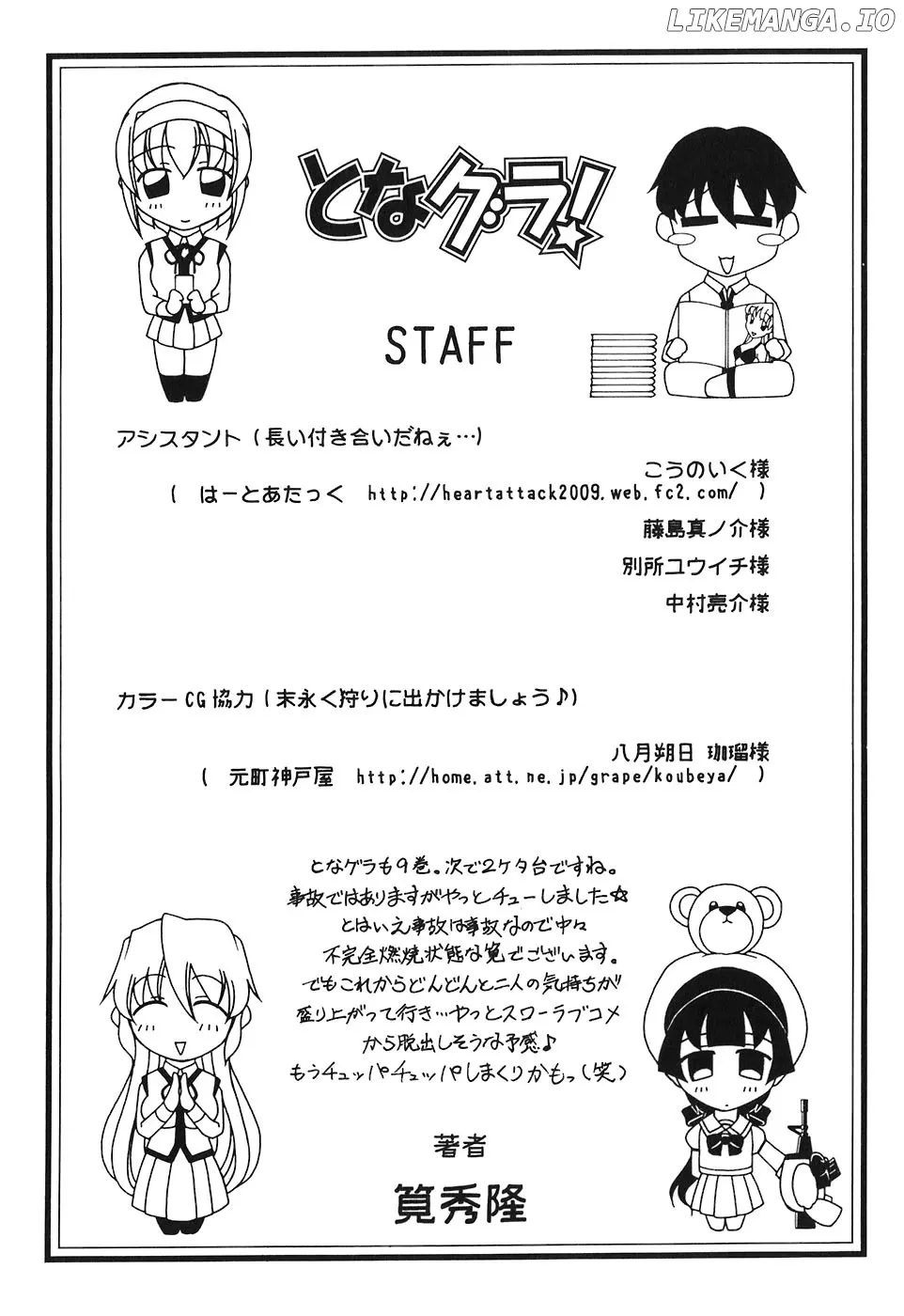 Tona-Gura!  Manga Chapter 60 page 34 - 
